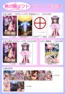 C81お品書2_mini.jpg